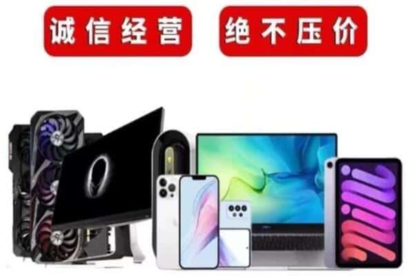 喀什市回收手机