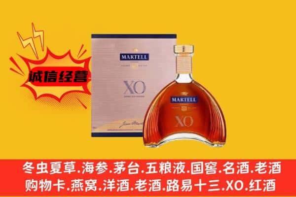 喀什市上门回收马爹利价格