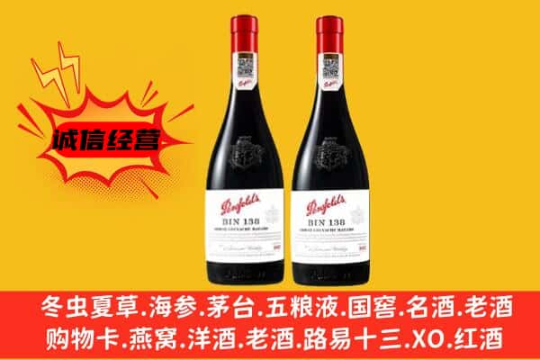 喀什市上门回收奔富价格