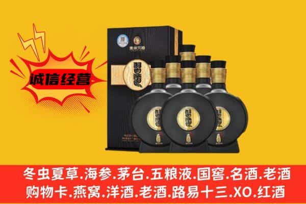 喀什市上门回收习酒价格