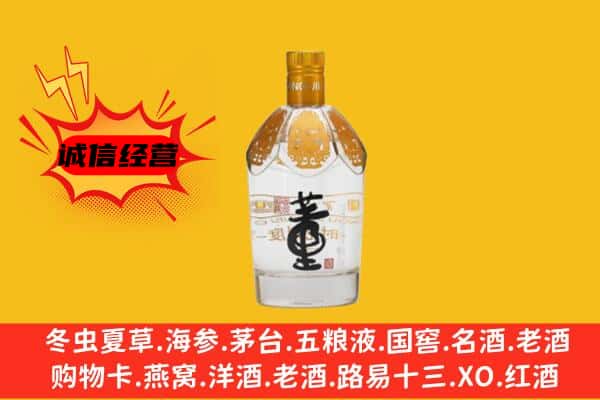 喀什市上门回收老董酒价格