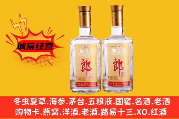 喀什市上门回收郎酒价格