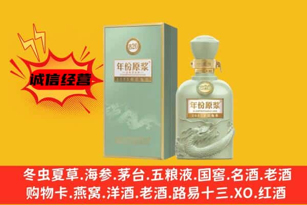 喀什市上门回收古井贡酒价格