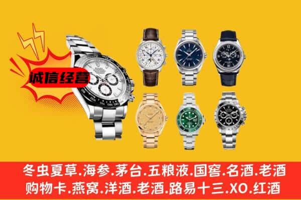 喀什市回收名表