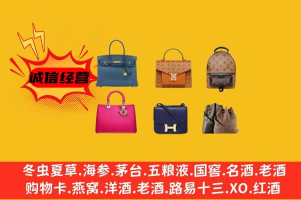 喀什市回收名包