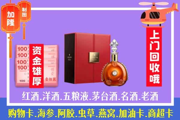 ​喀什市回收路易十三是如何定价