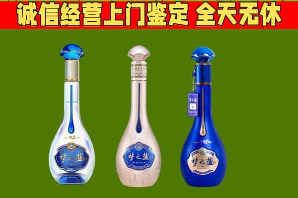 喀什市回收哪些梦之蓝